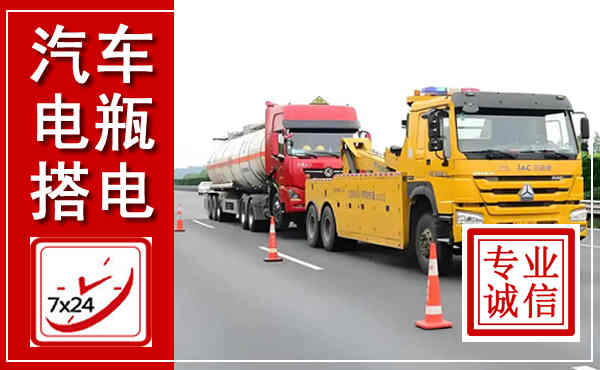 龙亭吊车,汽车救援吊车电话