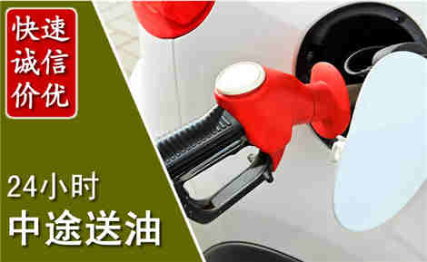 龙亭中途送油场景与案例