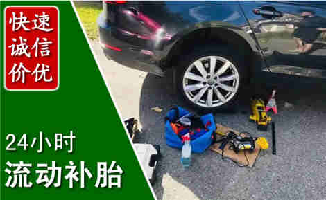 龙亭流动补胎场景与案例