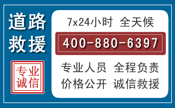 龙亭汽车救援汽车救援 龙亭汽车救援汽车救援
