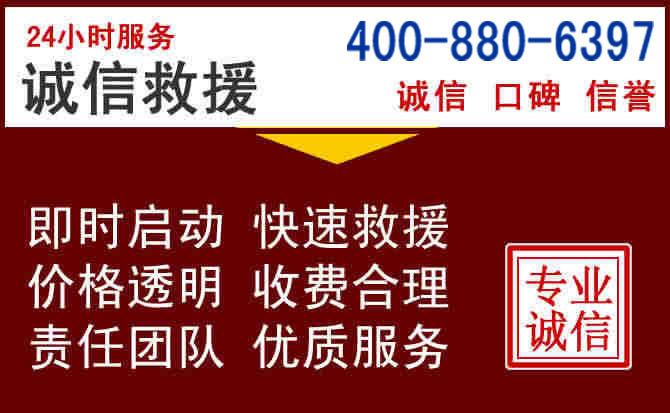 龙亭汽车救援 龙亭汽车救援
