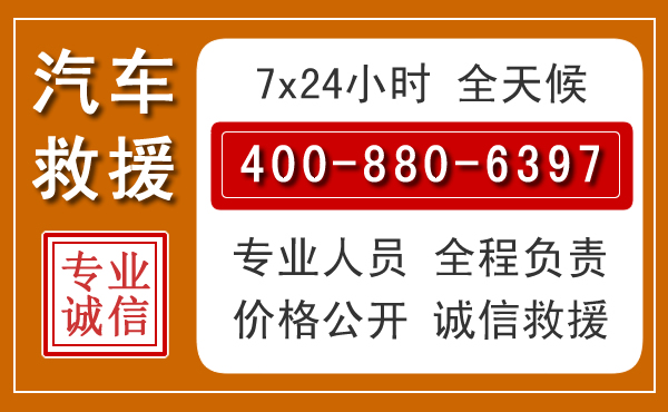 龙亭汽车救援电话 龙亭汽车救援电话.jpg